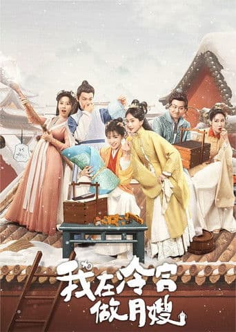 냉궁 베이비시터 일기