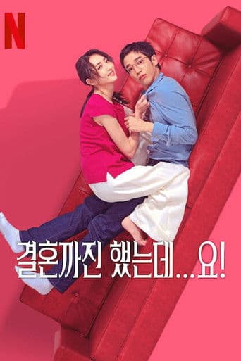 결혼까진 했는데...요!