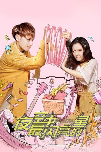 야공중최섬량적성 : 넌 나의 슈퍼스타