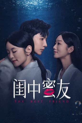 규중밀우 : 절친한 친구