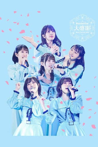 Rhodanthe* Music Festival 2022 『大感謝!!』@ぴあアリーナMM