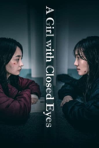 폭로: 눈을 감은 아이