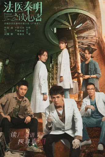 법의진명지독심자