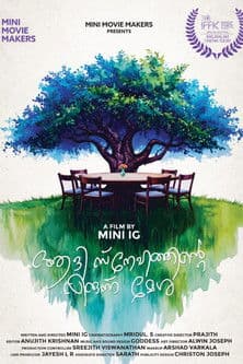 ആദി സ്നേഹത്തിന്റെ വിരുന്ന് മേശ