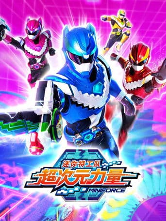 픽셀파워 미니특공대