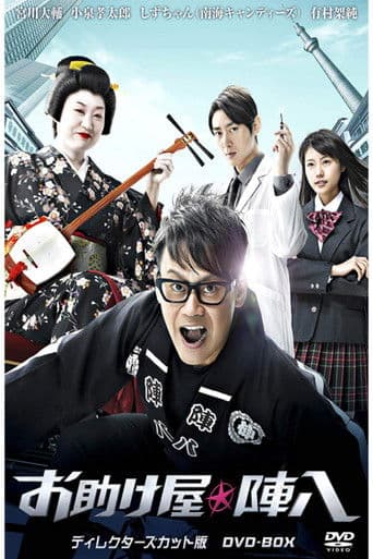 도움 가게☆진파치