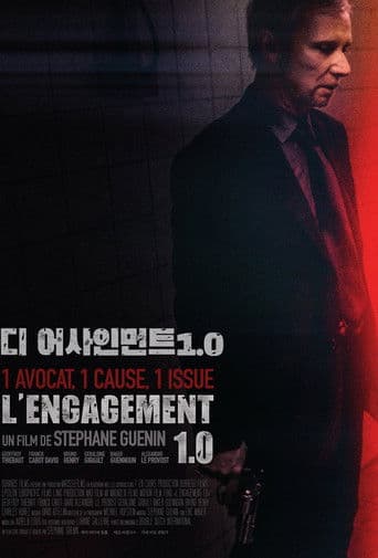 디 어사인먼트 1.0