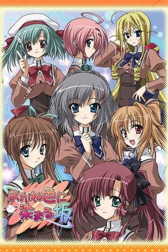 노을빛으로 물드는 언덕