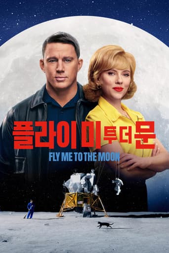 플라이 미 투 더 문