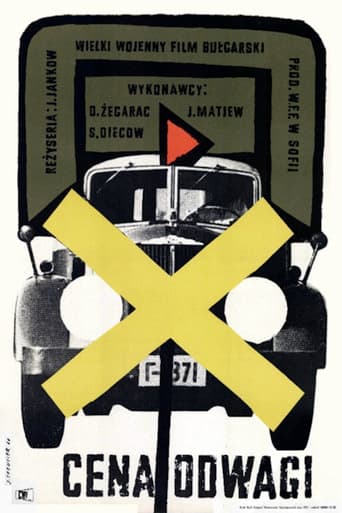 Непримиримите