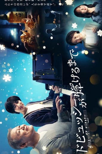 ドビュッシーが弾けるまで