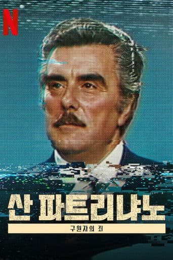 산 파트리냐노: 구원자의 죄