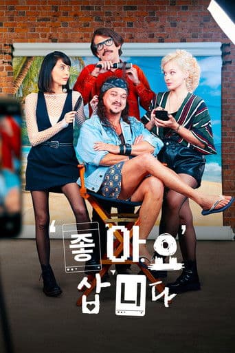 '좋아요' 삽니다