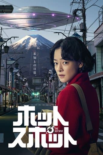 핫스팟: 우주인 출몰 주의!