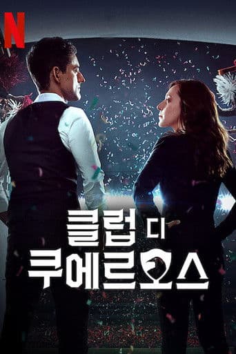 클럽 디 쿠에르보스