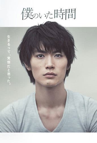 내가 있었던 시간