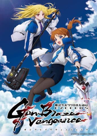 魔法少女リリカルなのは EXCEEDS Gun Blaze Vengeance