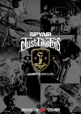 스파이에어 저스트 라이크 디스 2024