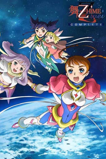 마이오토메 Zwei