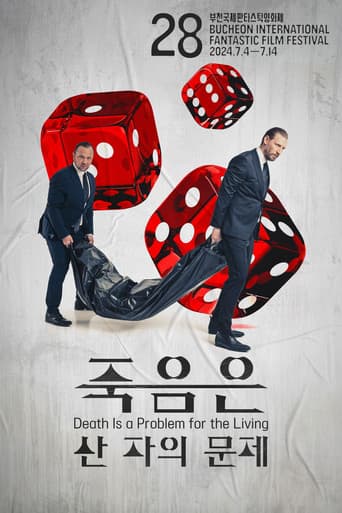 죽음은 산 자의 문제