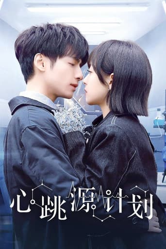 심도원계획 : 두근두근 스파이