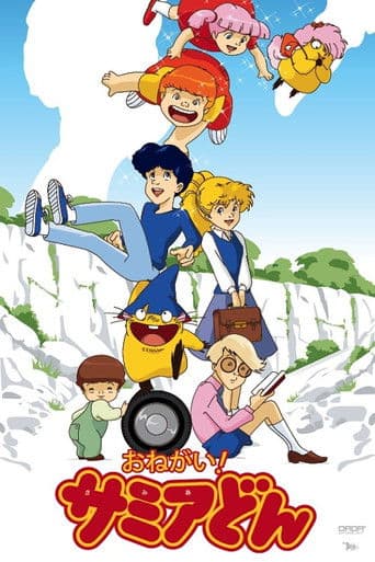 모래요정 바람돌이