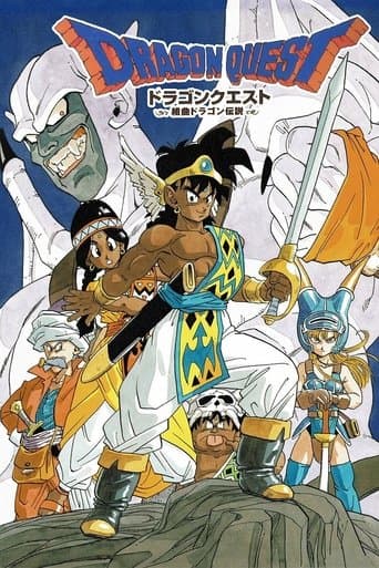 드래곤 퀘스트: 아벨 탐험대