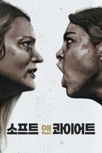 소프트 앤 콰이어트