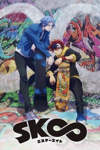 SK∞ 에스케이 에이트