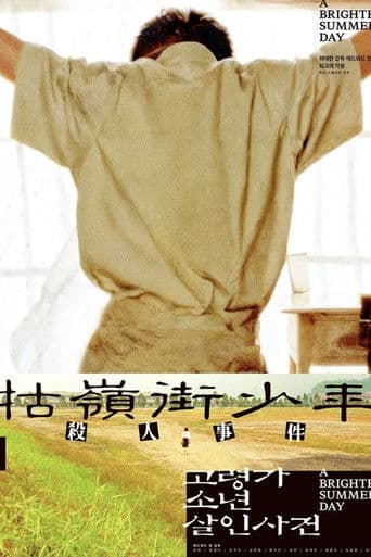 고령가 소년 살인 사건