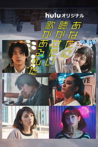 너에게 들려주고 싶은 노래가 있어