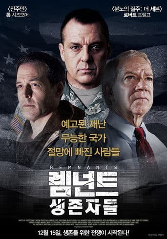 렘넌트: 생존자들