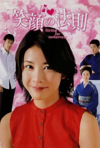 웃는 얼굴의 법칙