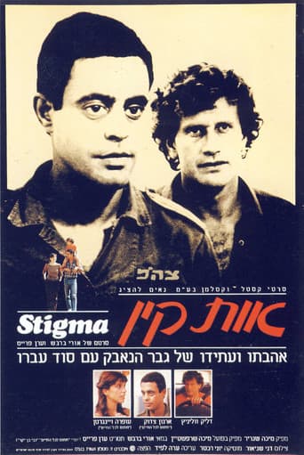 אות קין