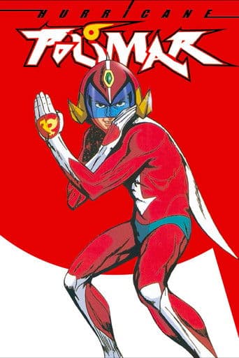 허리케인 포리마