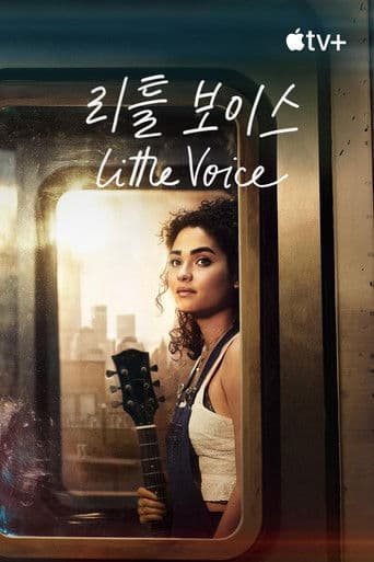'리틀 보이스' - Little Voice