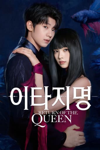 이타지명: 그녀의 이름으로