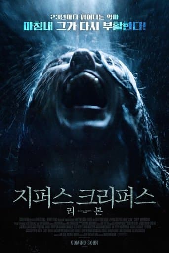 지퍼스 크리퍼스: 리본