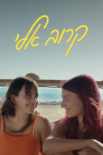 컴 클로저: 내 동생을 사랑한 여자