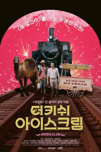 터키쉬 아이스크림