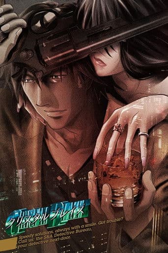 크리스탈 블레이즈