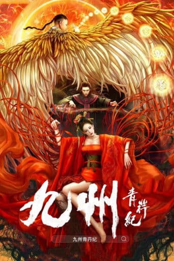 죽은자를 되살려 절세무공을 전수하다