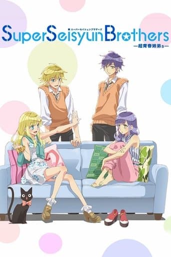 슈퍼 청춘 브라더스