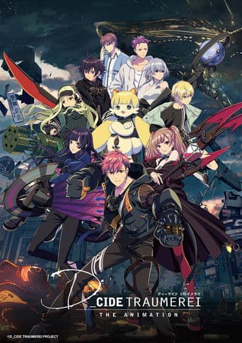 디사이드 트로이메라이 THE ANIMATION