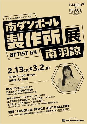 미나미 골판지 제작소