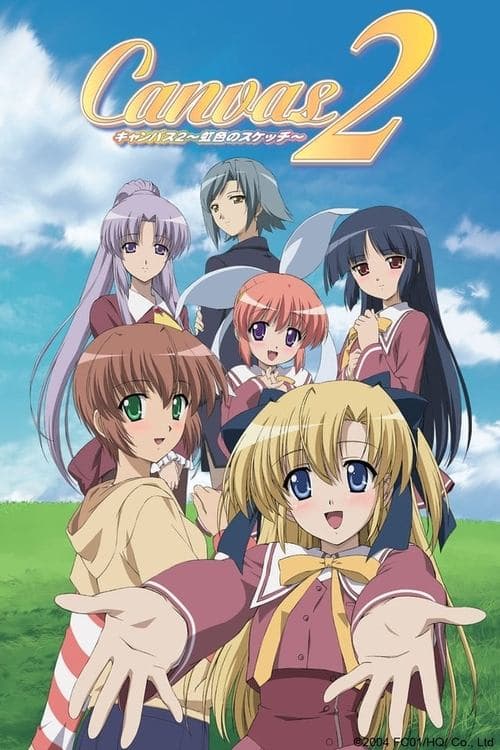 Canvas2 무지개 빛의 스케치