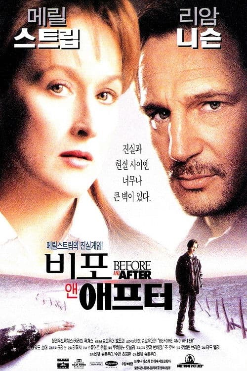 비포 앤 애프터