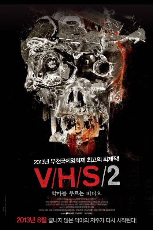 V/H/S/2: 악마를 부르는 비디오