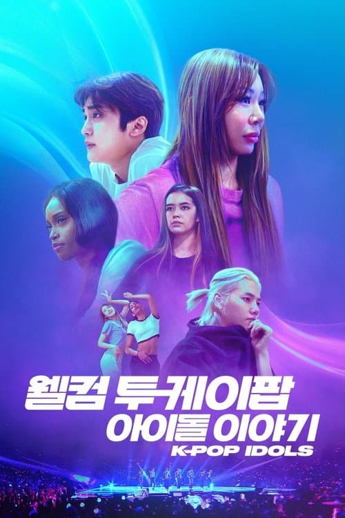 '웰컴 투 케이팝: 아이돌 이야기' - K-pop Idols