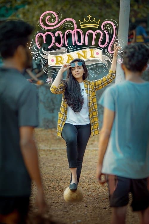 നാൻസി റാണി